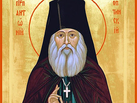 Преподобный Антоний Оптинский (1865)