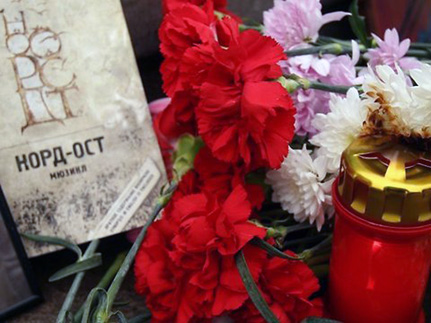 Сегодня — 11 лет со дня трагических событий в «Норд-Ост»