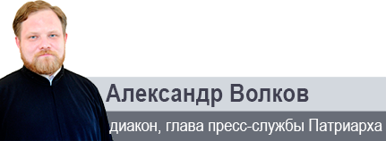 «Русская Церковь озабочена состоянием дел в сфере православных выставок»