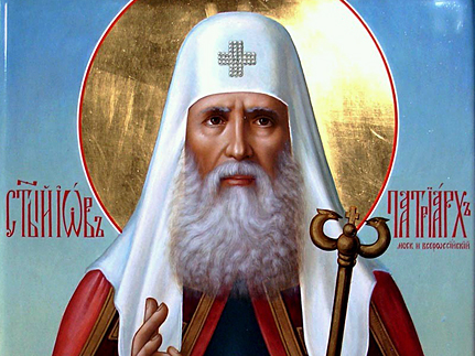 Святитель  Иов,  патриарх  Московский  и  всея Руси (1607) 