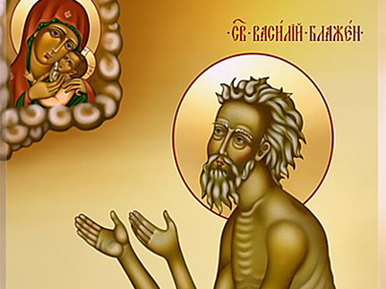 Блаженный Василий, Христа ради юродивый, Московский чудотворец (1552-1557) [+аудио]