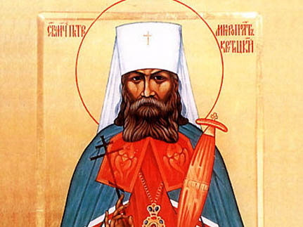 Священномученик  Пётр  (Полянский)   митрополитм   Крутицкий  (1937) 