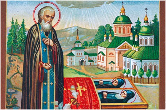 Какой церковный праздник сегодня, 31 января, чтят православные христиане