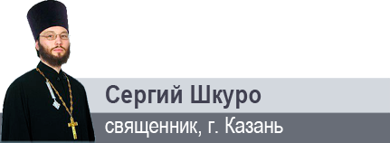 «Чем милосерднее человек к ближнему своему, тем ближе к нему Господь»