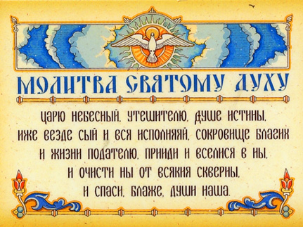 Исполнение земного служения Христа