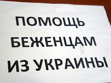 В Москве открыты 3 пункта сбора помощи беженцам с Украины