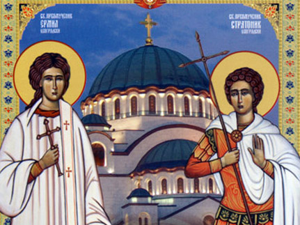 Мученики Ермил и Стратоник Белградские (ок. 315)