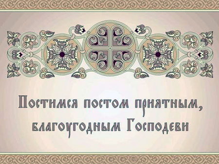 К слову о приятности поста