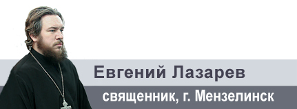 «Не столько воздержание в еде, сколько наши сердца, исполненные раскаяния нужны Господу…»