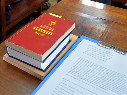 Путь к Богу, который открывает книга