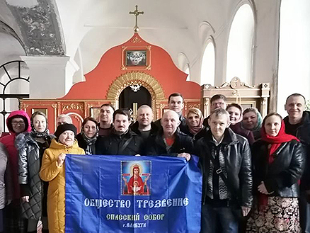 Встреча соратников по трезвенническому движению
