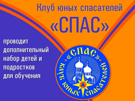 У Клуба «Спас» появился новый скалодром