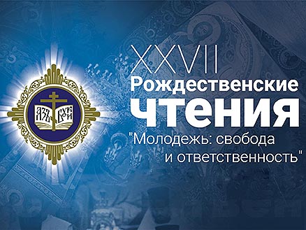 В Боровецкой церкви пройдет региональный этап Рождественских чтений