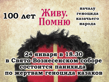 Живу. Помню