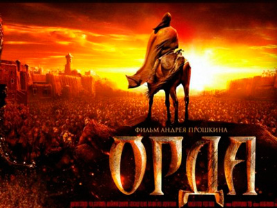 Фильм «Орда»: от полагания на самого себя до воли Божьей