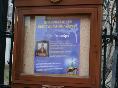 Молодежная группа «Рассвет» готовится к Православной выставке
