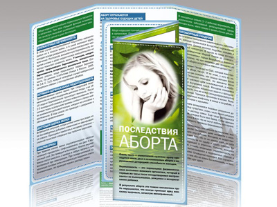 Молодежная группа принимает участие в антиабортной деятельности