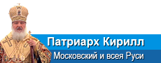 «Надеемся, что Господь приклонит милость ко всем нам и дарует нам мирное и благое новолетие»</a> <a href=/www/audio/propoved_patriarha_31-12-12.mp3>Аудио</a>