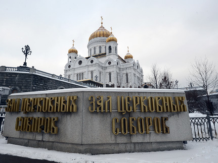 В Москве прошел пикет в поддержку Патриарха и Архиерейского Собора