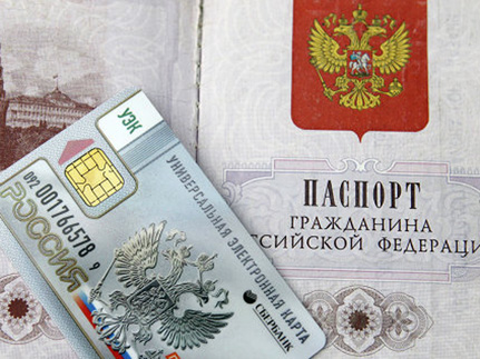 Программа по массовому внедрению универсальных электронных карт сворачивается