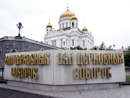 На Архиерейском Соборе обсудят проблемы ювенальной юстиции и электронных карт