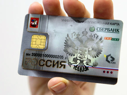 Использование электронных идентификаторов не может быть принудительным и безальтернативным – позиция Церкви