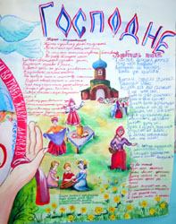 Пасхальная стенгазета Детской воскресной школы. Увеличить изображение. Размер файла:209,28 Kb [631X800]