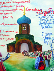 Пасхальная стенгазета Детской воскресной школы. Увеличить изображение. Размер файла:158,34 Kb [600X800]