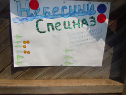 Православный лагерь воскресных школ Набережных Челнов. Увеличить изображение. Размер файла: 108,45 Kb [800X600]