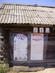 Детский летний лагерь. Увеличить изображение. Размер файла: 235,06 Kb [600X800]