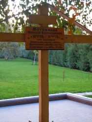 Поездка прихожан в Дивеево. Увеличить изображение. Размер файла: 148,2 Kb [600X800]