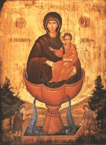 Живоносный источник.