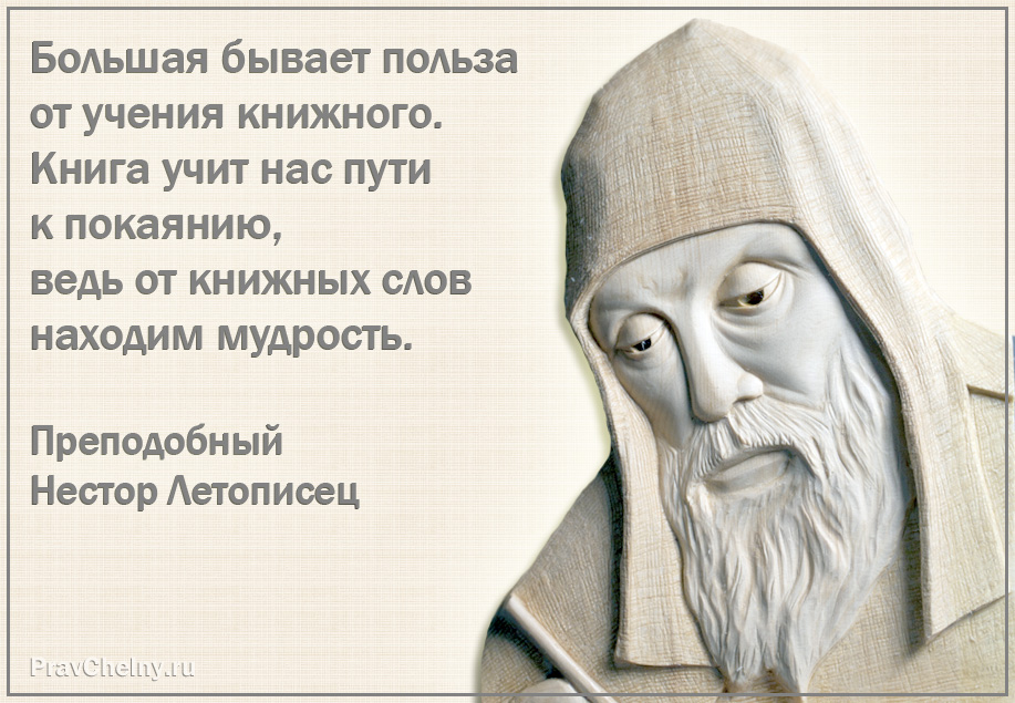 Проект календарь памятных дат 4 класс окружающий мир нестор летописец
