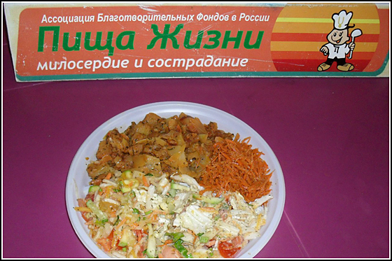 Пища жизни