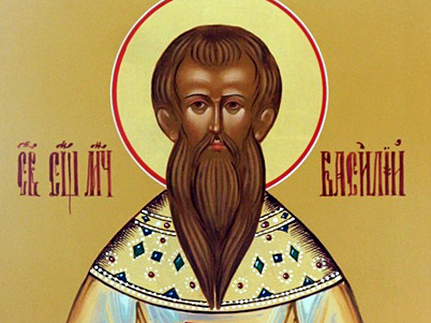 Священномученик    Василий,     пресвитер     Анкирский     (362) 