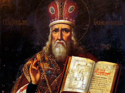 Святитель  Стефан,  епископ Великопермский (1396)