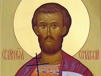 Великомученик   Иоанн   Новый,  Сочавский    (1330-1340) 