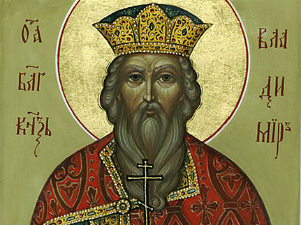 Равноапостольный  великий  князь  Владимир,   во   святом  Крещении  Василий (1015)