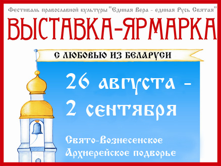 Фестиваль православной культуры проходит в Челнах