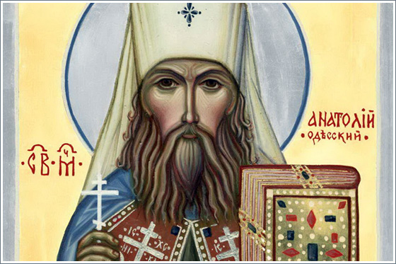 Священномученик Анатолий (Грисюк)