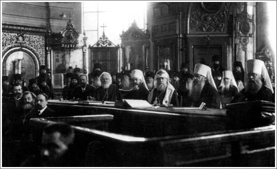 Поместный собор 1917-1918 гг.