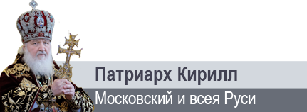 «За пять лет я имел возможность убедиться в том, что рука Божия ведет Церковь нашу по историческому пути»