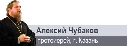 «Постараемся оставшиеся дни поста прожить вместе с Церковью»