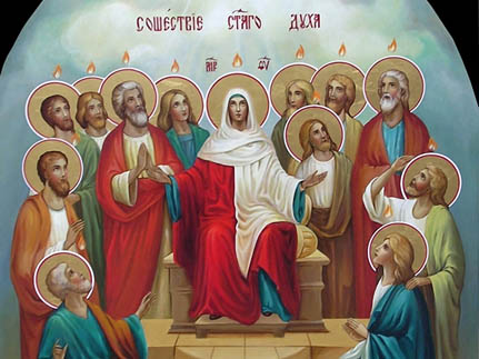 День    Святой    Троицы.   Пятидесятница