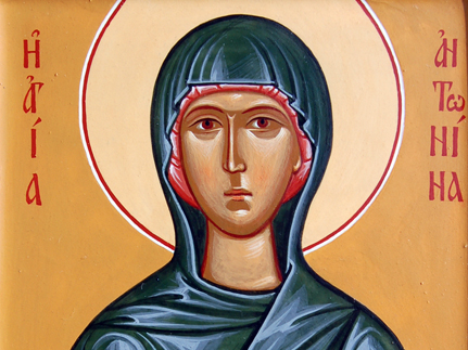 Святая    мученица    Антонина    (ок. 284-305)