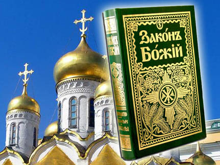 Духовное образование для спасения души