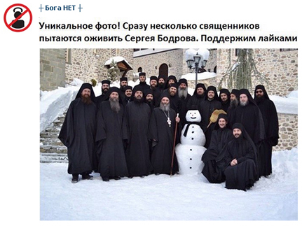 Действия сообщества «Бога нет» возмутило даже атеистов