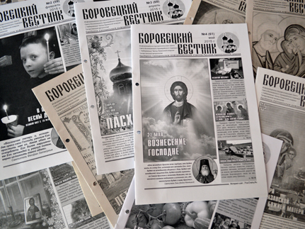«Боровецкому вестнику» — 5 лет!