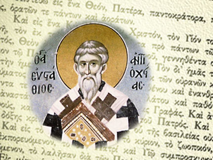 Святитель   Евстафий,  архиепископ   Антиохийский
