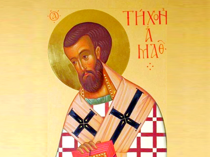 Святитель Тихон,  епископ  Амафунтский (425)
